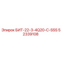 52339108 БИТ-22-3-4Q20-C-SSS Epiroc