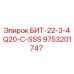 9753201747 БИТ-22-3-4Q20-C-SSS Epiroc