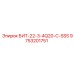 9753201751 БИТ-22-3-4Q20-C-SSS Epiroc