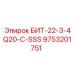 9753201751 БИТ-22-3-4Q20-C-SSS Epiroc