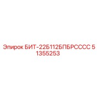 БИТ-22Б112БПБРСССС (51355253) - Epiroc