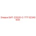 52340643 БИТ-22Q20-C-ТТТ Epiroc