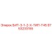 9753233155 БИТ-3-1-2-Х-ТИП-T45 Epiroc