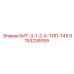 9753239769 БИТ-3-1-2-Х-ТИП-T45 Epiroc