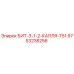 9753238256 БИТ-3-1-2-КАПЛЯ-T51 Epiroc