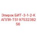 9753238256 БИТ-3-1-2-КАПЛЯ-T51 Epiroc