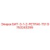 9753243299 БИТ-3-1-2-РЕТРАК-T51 Epiroc