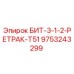 9753243299 БИТ-3-1-2-РЕТРАК-T51 Epiroc