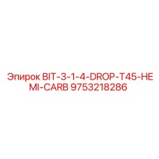 9753218286 BIT-3-1-4-DROP-T45-HEMI-CARB Epiroc