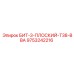 9753242216 БИТ-3-ПЛОСКИЙ-T38-BBA Epiroc