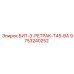9753240252 БИТ-3-РЕТРАК-T45-BA Epiroc