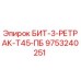 9753240251 БИТ-3-РЕТРАК-Т45-ПБ Epiroc