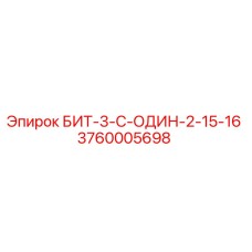 Оригинальный бит Epiroc 3760005698 для буровых установок