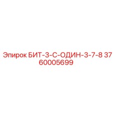 Профессиональный бит Epiroc 3760005699 для буровых станков