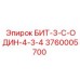Усиленный бит Epiroc 3760005700 для шахтного бурения