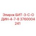 3760004241 БИТ-3-С-ОДИН-4-7-8 Epiroc