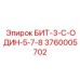 Промышленный бит Epiroc 3760005702 для глубокого бурения