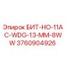3760904926 БИТ-НО-11AC-WDG-13-MM-8WW Epiroc