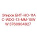 3760904927 БИТ-HO-11AC-WDG-13-MM-10WW Epiroc