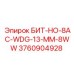 3760904928 БИТ-НО-8AC-WDG-13-MM-8WW Epiroc