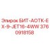 3760918158 БИТ-АОТК-EX-9-JET16-4WW Epiroc