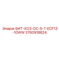 3760918824 БИТ-ХО3-ОС-5-7-ECF13-10WW Epiroc