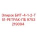 9753219094 БИТ-4-1-2-Т51-РЕТРАК-ПБ Epiroc