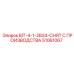 51061067 BIT-4-1-2B34-СНЯТ С ПРОИЗВОДСТВА Epiroc