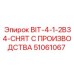 51061067 BIT-4-1-2B34-СНЯТ С ПРОИЗВОДСТВА Epiroc