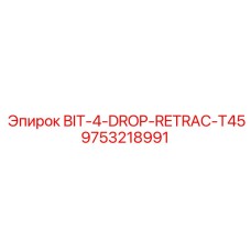 9753218991 BIT-4-DROP-RETRAC-T45 (Epiroc)