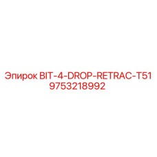 9753218992 BIT-4-DROP-RETRAC-T51 (Epiroc)