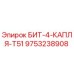 9753238908 БИТ-4-КАПЛЯ-T51 Epiroc