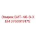 3760919175 БИТ-46-8-ХБИ Epiroc