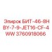 3760918066 БИТ-46-8HBY-7-9-JET16-CF-4WW Epiroc