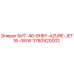 3760920002 БИТ-46-8HBY-AZURE-JET16-4WW Epiroc