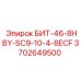 Комплект штанг для буровых установок БИТ-46-8HBY-SC9-10-4-8ECF 3702649500 Epiroc
