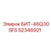 52346921 БИТ-46Q30SFS Epiroc