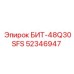 52346947 БИТ-48Q30SFS Epiroc