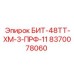 8370078060 БИТ-48ТТ-ХМ-3-ПРФ-11 Epiroc