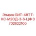 Изображение бита БИТ-48ТТ-КС-М2ОД-3-6-ЦФ Epiroc артикул 3702622100