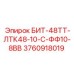 3760918019 БИТ-48ТТ-ЛТК48-10-С-ФФ10-8ВВ Epiroc
