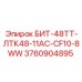 3760904895 БИТ-48ТТ-ЛТК48-11АС-CF10-8WW Epiroc