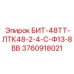 3760918021 БИТ-48ТТ-ЛТК48-2-4-С-Ф13-8ВВ Epiroc