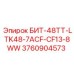 3760904573 БИТ-48ТТ-LTK48-7ACF-CF13-8WW Epiroc