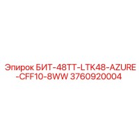 3760920004 БИТ-48TT-LTK48-AZURE-CFF10-8WW Epiroc