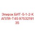 9753219135 БИТ-5-1-2-КАПЛЯ-T45 Epiroc