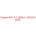 52336526 БИТ-5-1-2B35-C-XB Epiroc