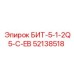 52138518 БИТ-5-1-2Q5-C-EB Epiroc