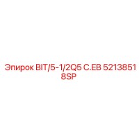 52138518SP BIT/5-1/2Q5 C.EB Epiroc