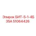 51064426 БИТ-5-1-4Б35А Epiroc